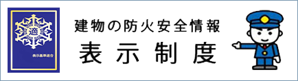 表示マーク（金）取得